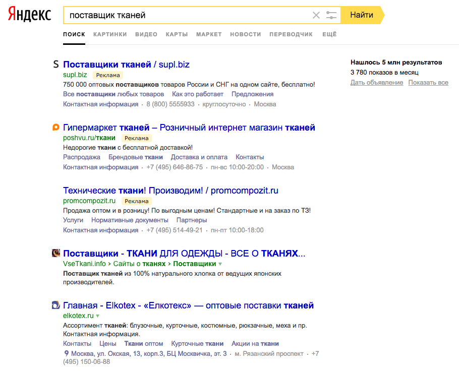 Yandex 또는 Google의 검색 창에 필수 제품의 이름을 입력하고 wholesale또는 supplier라는 단어를 추가하십시오