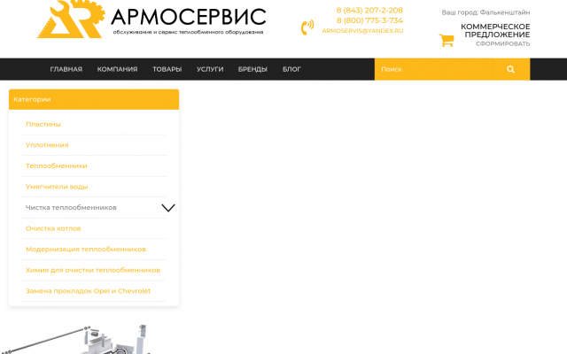 Очистка котлов в Волжске Очистка котлов в Волжске
