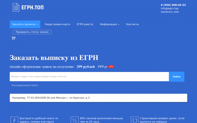 выписка из егрн выписка из егрн