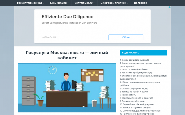 Госуслуги Москва Госуслуги Москва
