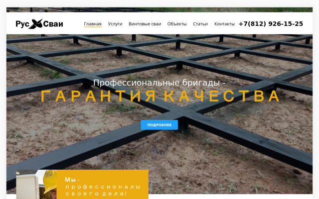 винтовые сваи 57мм винтовые сваи 57мм